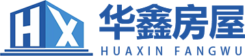 濰坊華鑫集成房屋有限公司