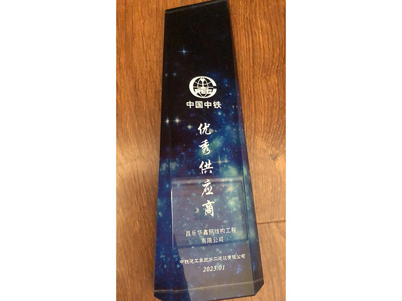 優(yōu).秀供應(yīng)商