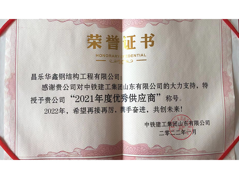 優(yōu).秀供應(yīng)商