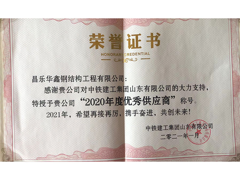 優(yōu).秀供應(yīng)商