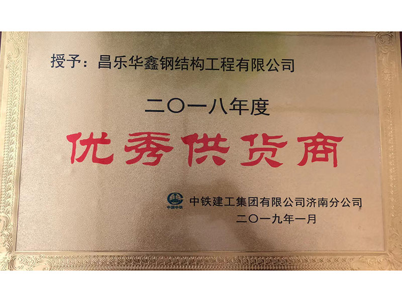 優(yōu).秀供貨商